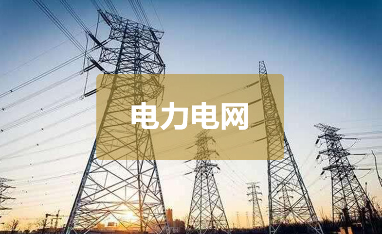 电力电网：海光服务器-某电力集团智能变电站系统项目