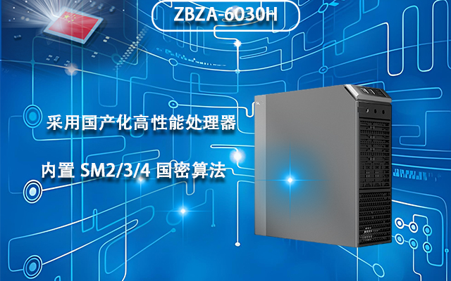 国产化进程发展 详解目前国产工控机的优势