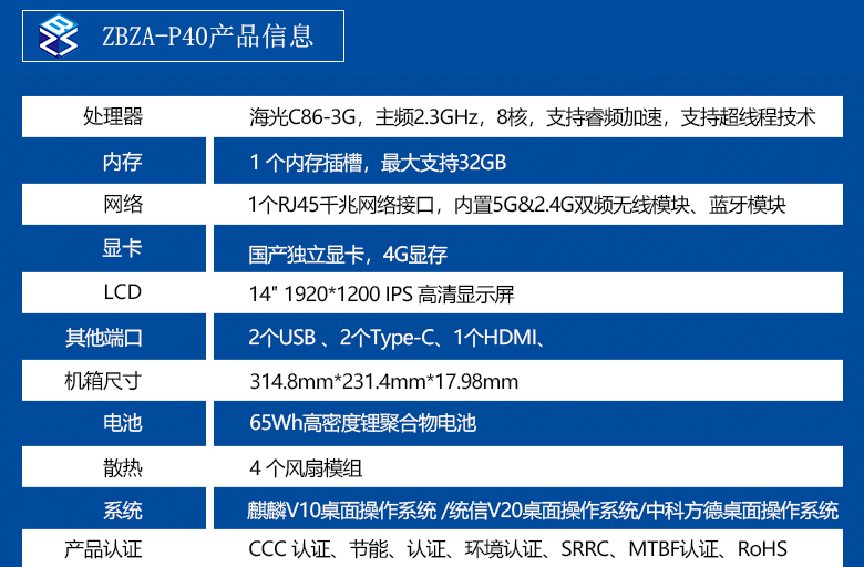 海光便携式计算机P40(图3)